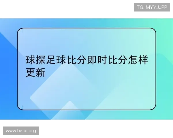 球探体育网足球即时比分和赛程安排,帮助用户合理安排观看时间 球探体育网足球即时比分和赛程安排,帮助用户合理安排观看时间