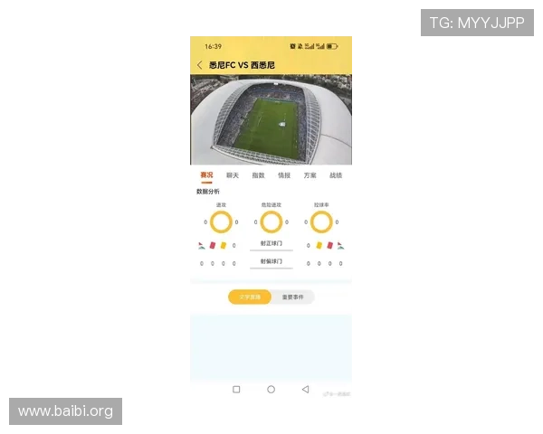 球探网足球比分即时更新服务，确保用户第一时间获取最新比赛信息