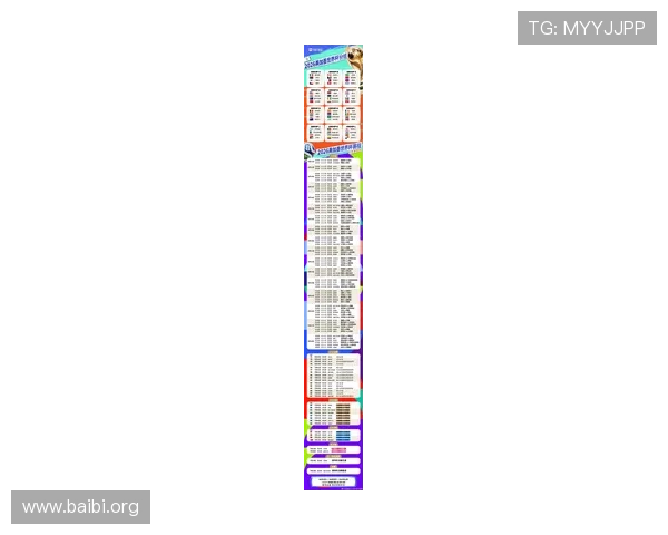 2026年世界杯决赛圈开球时间全攻略，提前了解比赛日程安排