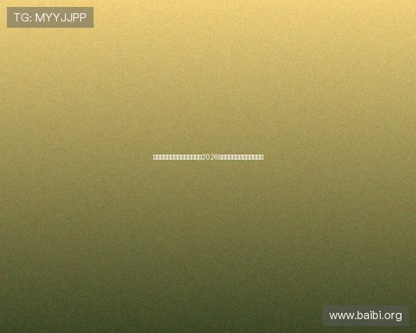 世界杯进球榜最新排名实时追踪2026年射手榜前列球员的最新动态 世界杯进球榜最新排名实时追踪2026年射手榜前列球员的最新动态