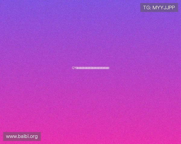 QY千亿球友会如何注册账号详细流程及常见问题解答