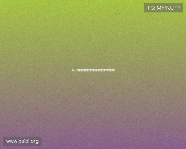 UEF足球官网如何利用平台资源提升足球知识和比赛理解能力 UEF足球官网如何利用平台资源提升足球知识和比赛理解能力